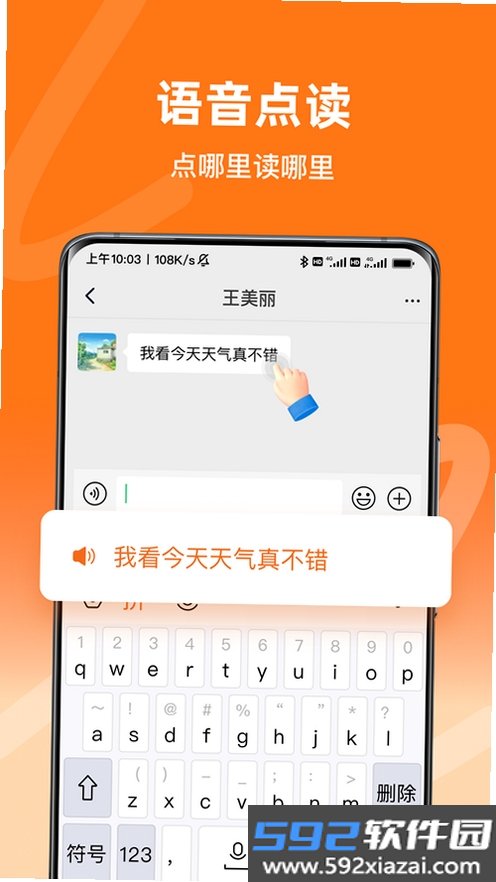 万能输入法截图10