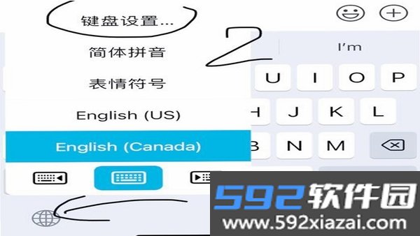 万能输入法截图2