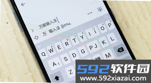 万能输入法截图5