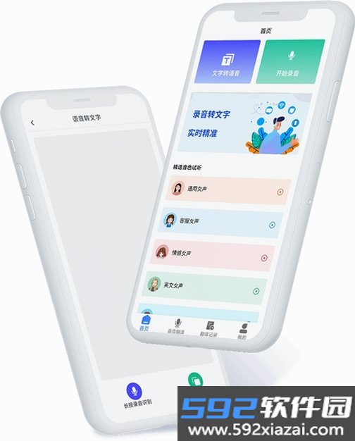 万能输入法截图9