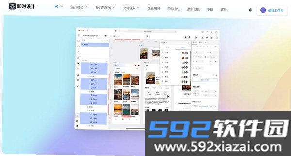简洁计算机截图6