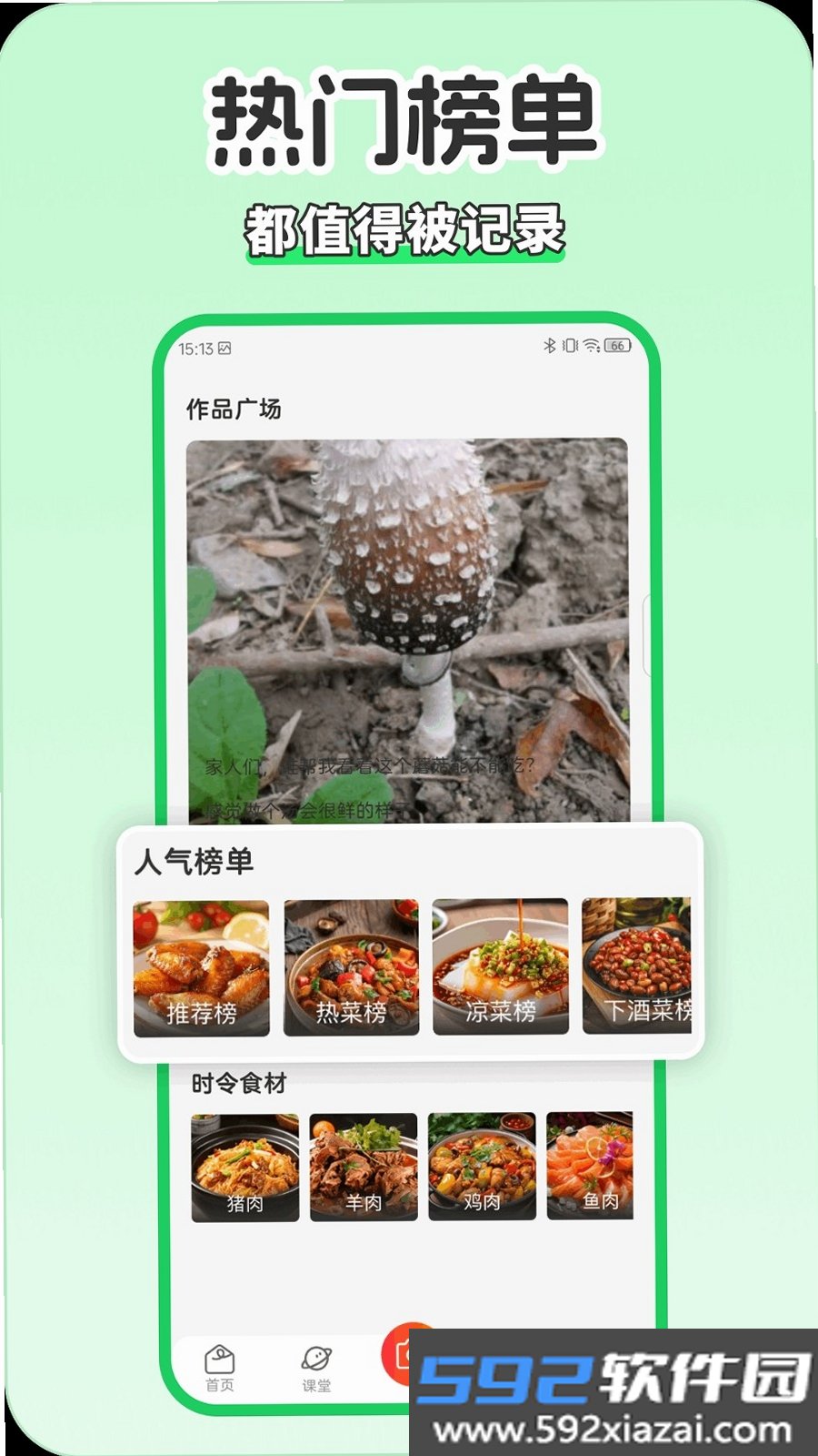 全民嗨起来截图5