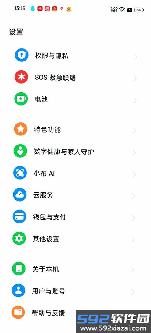 老人小孩安全守护截图1