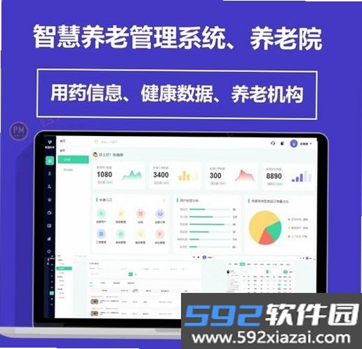老人小孩安全守护截图6