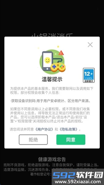 火锅消消乐