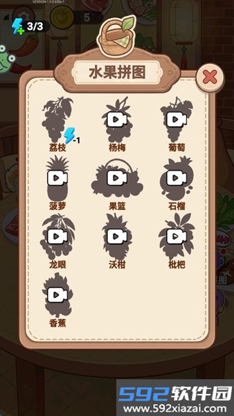 火锅消消乐免费版截图7