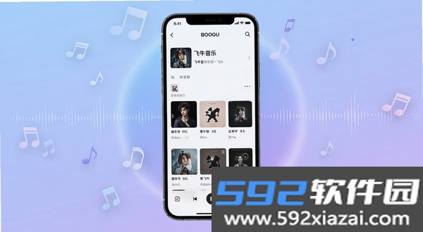 飞牛音乐截图1