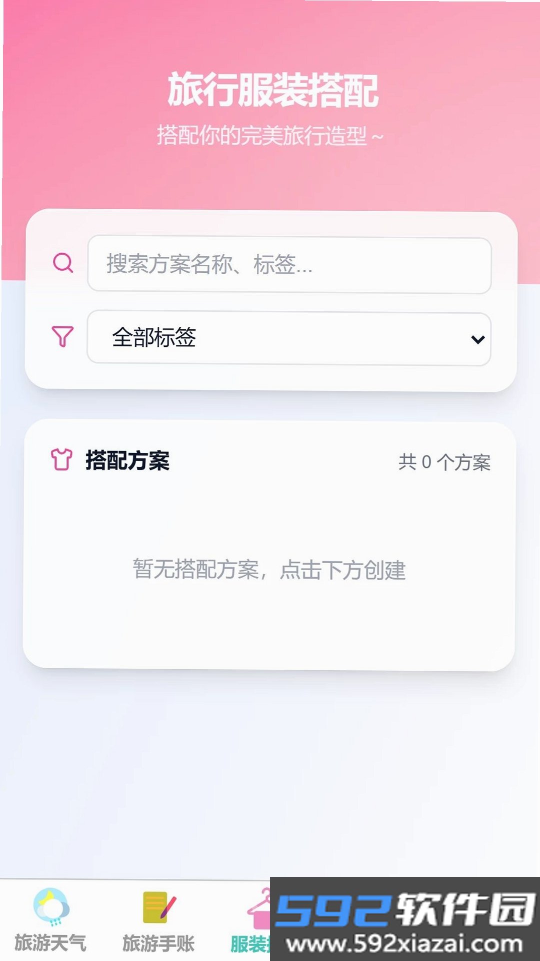 游络畅游