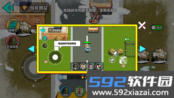 修猫逃生免费版截图1