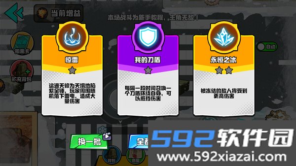 修猫逃生免费版截图3