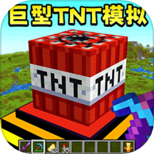 爆炸解压模拟手游