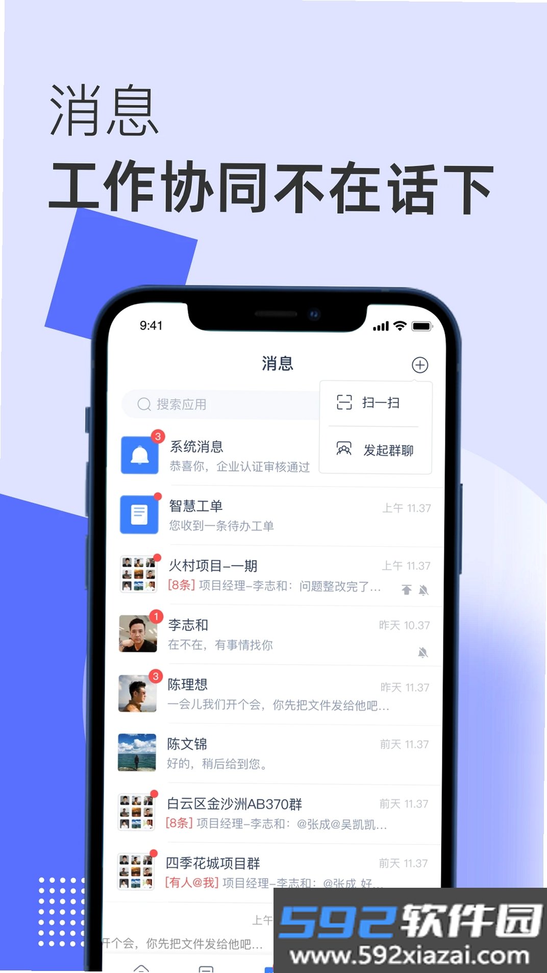 优码优客云截图4