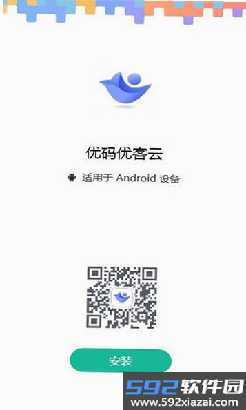 优码优客云截图8