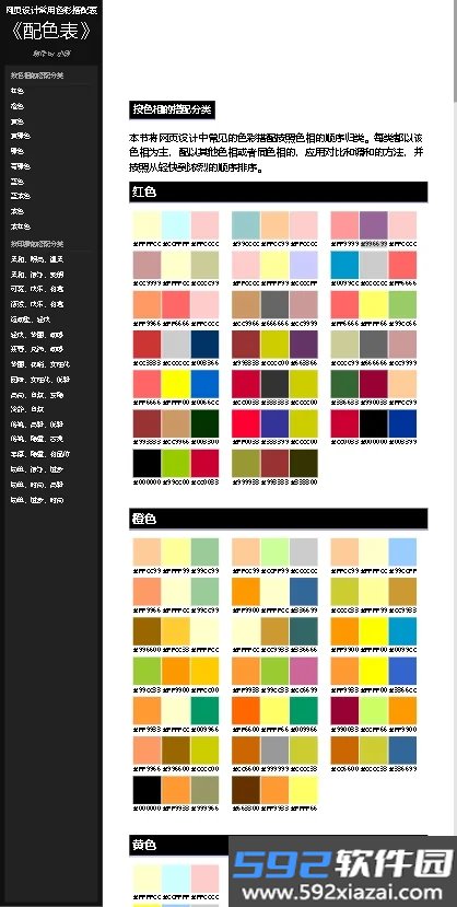 Yo!tool工具箱app免费版截图1