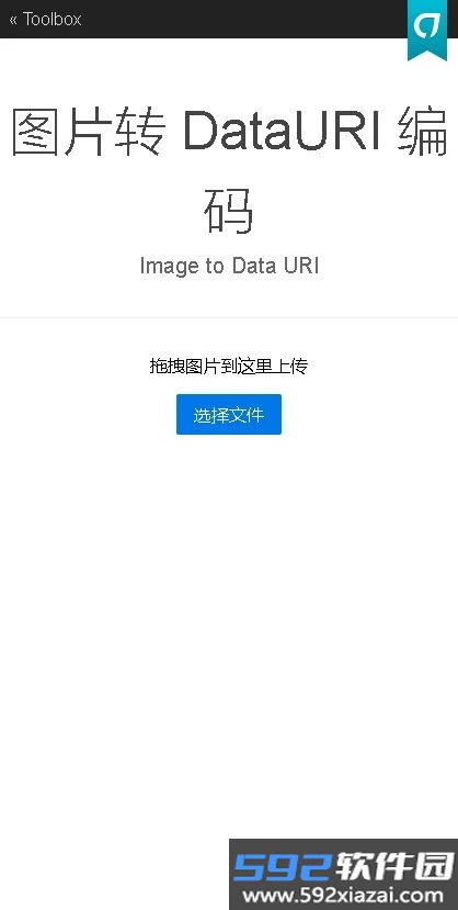 Yo!tool工具箱app免费版截图3