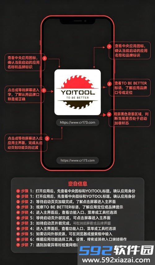 Yo!tool工具箱app免费版截图5