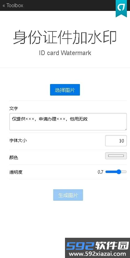 Yo!tool工具箱app免费版截图8