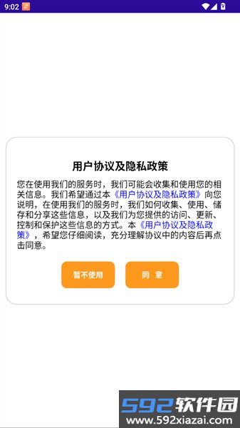 六爻卦摊软件
