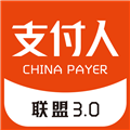 支付人联盟最新版