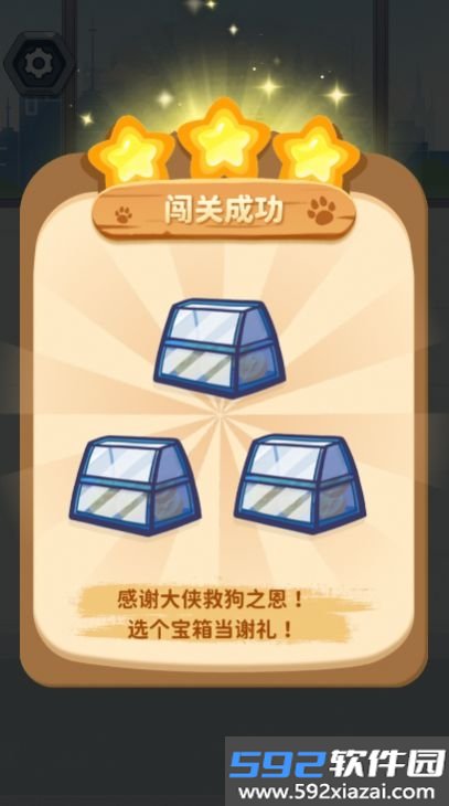 这关有点狗游戏