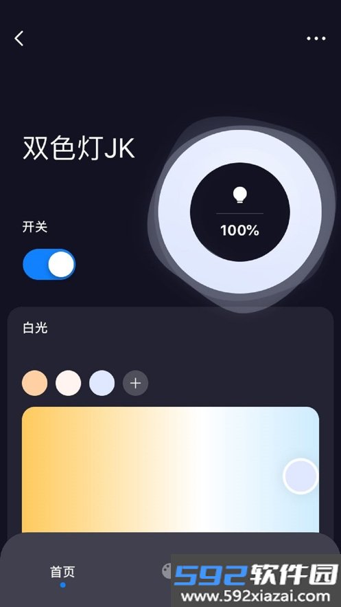 智TV智慧家app