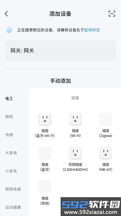 智TV智慧家app截图1
