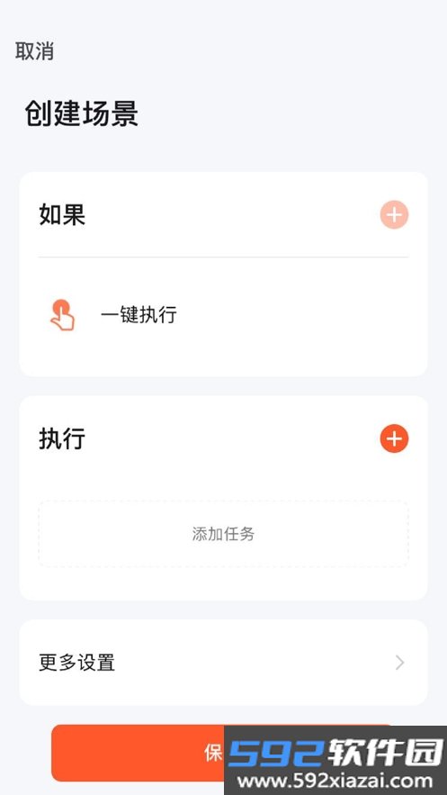 智TV智慧家app截图2