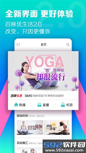 百映优生活