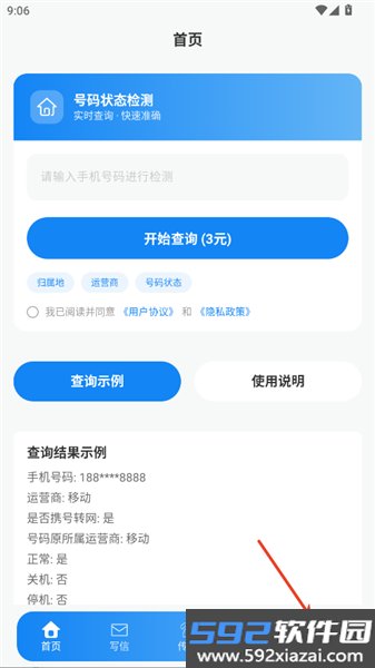小鹿网络电话官方版截图1