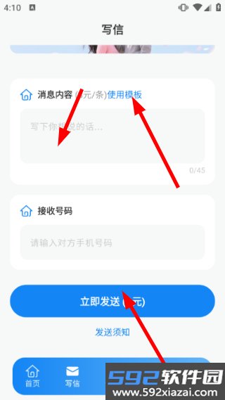 小鹿网络电话官方版截图3