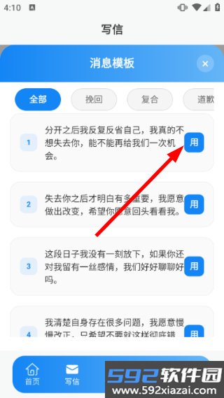 小鹿网络电话官方版截图4