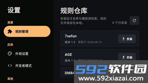 ZZZFunTV盒子版