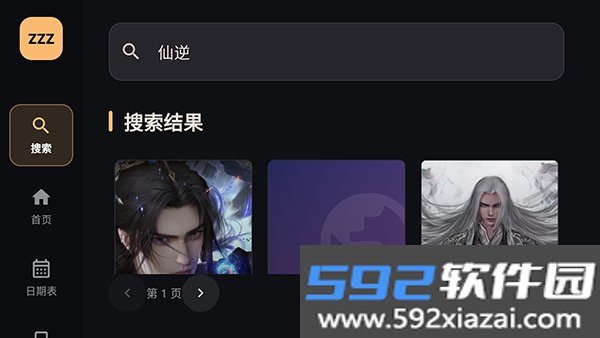 ZZZFunTV盒子版截图2