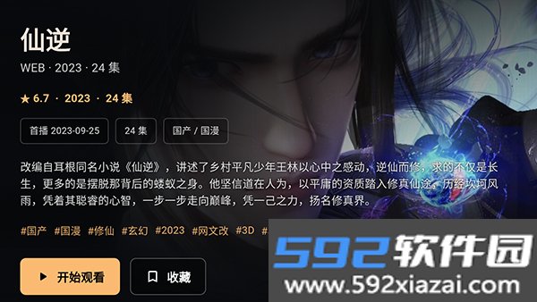 ZZZFunTV盒子版截图3