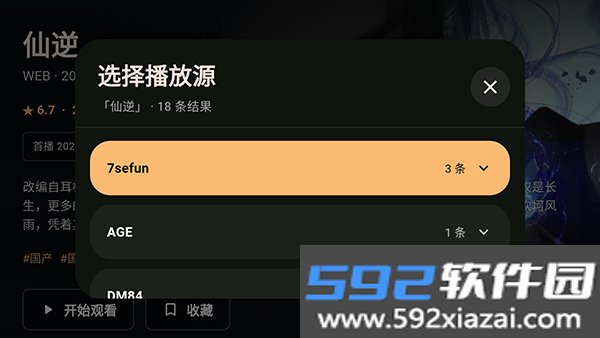 ZZZFunTV盒子版截图4