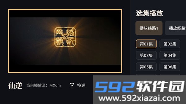 ZZZFunTV盒子版截图5