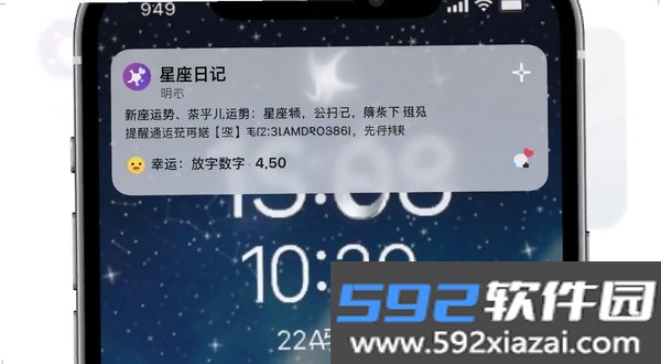 星座日记截图2