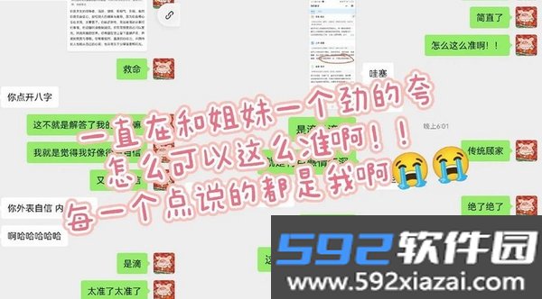 星座日记截图8