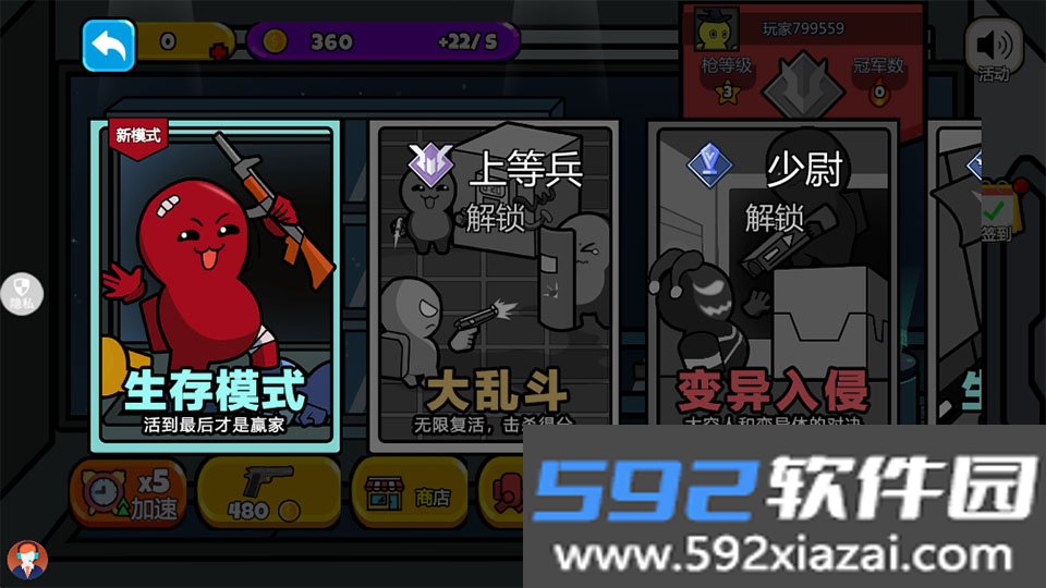 火柴人宇宙之战(火柴人宇宙杀)官方正版截图2