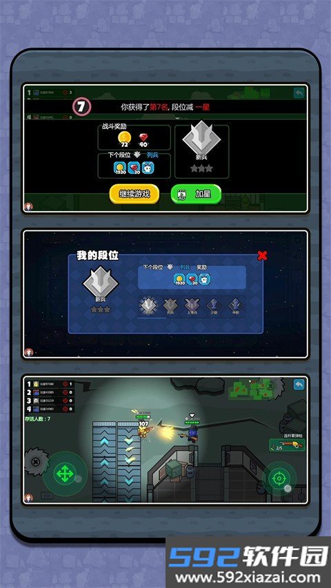 火柴人宇宙之战(火柴人宇宙杀)官方正版截图9
