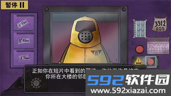 伪人入侵规则游戏最新版截图2