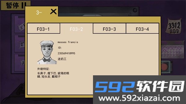伪人入侵规则游戏最新版截图3