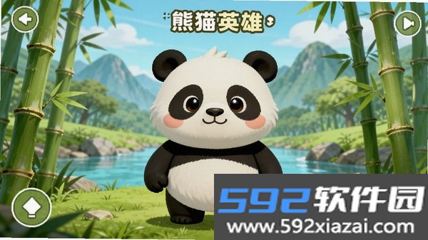 模拟熊猫英雄截图3