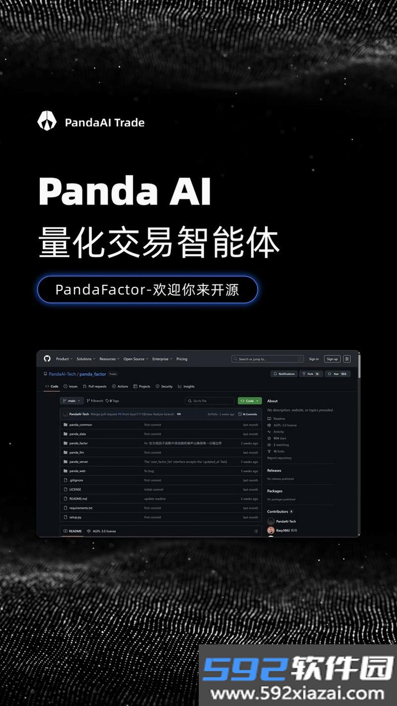 模拟熊猫英雄截图8