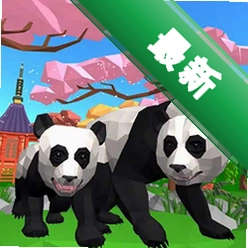模拟熊猫英雄