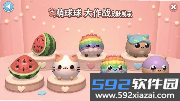 萌球球大作战截图2