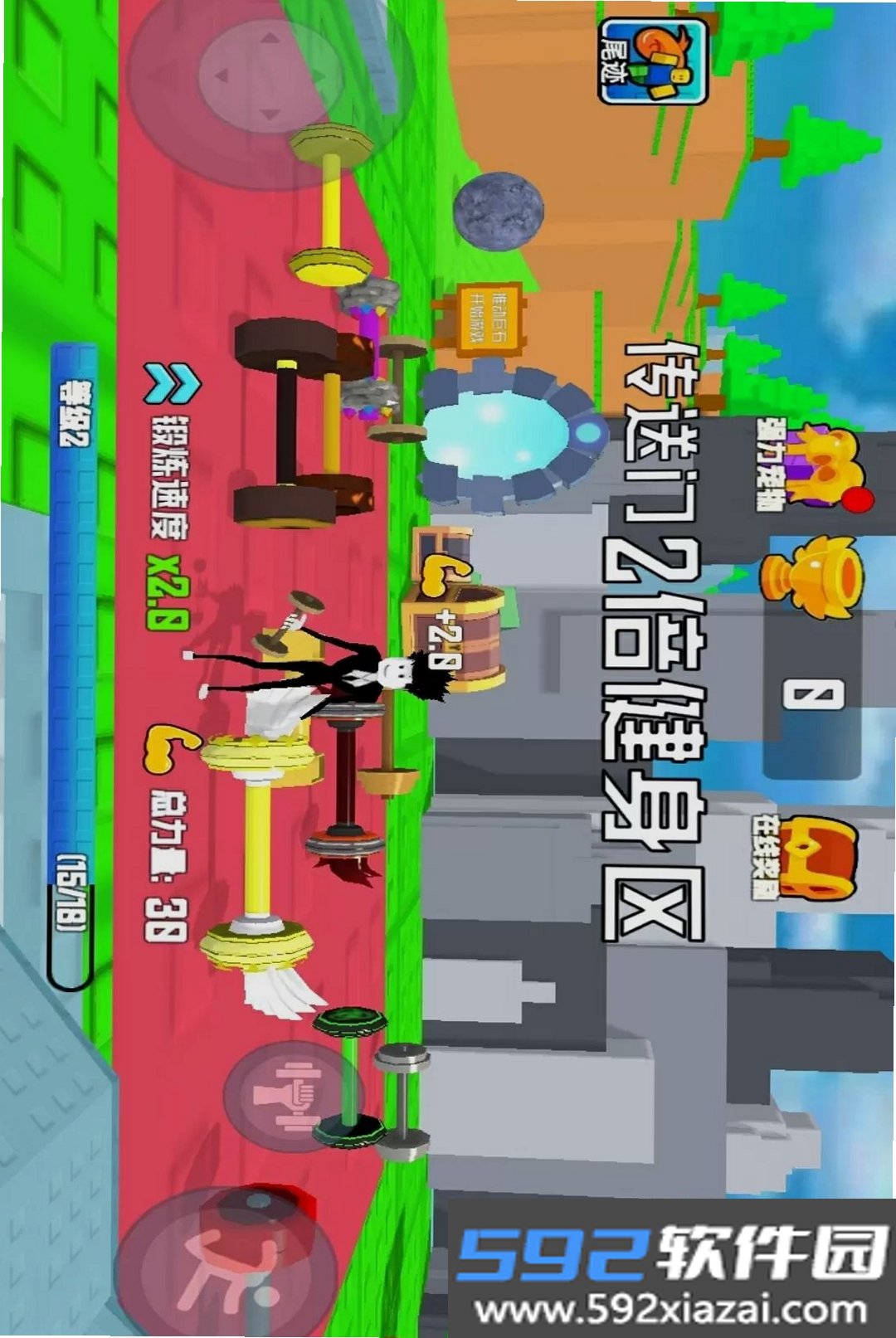 萌球球大作战截图7