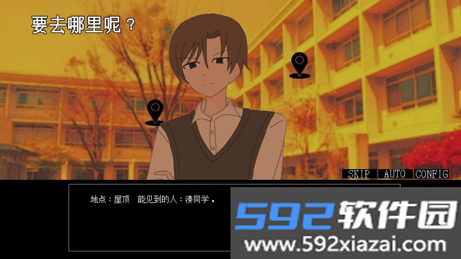 和谁一起度过末日截图0