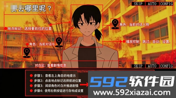 和谁一起度过末日截图1