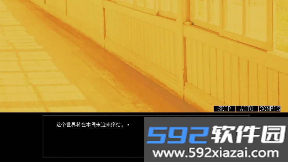 和谁一起度过末日截图2